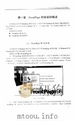 FrontPage 98实用指南（1998 PDF版）