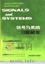 信号与系统习题解答（1988 PDF版）