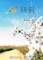 台湾权力核心 第一辑   1987年05月第1版  PDF电子版封面    李达 