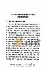 邓小平科技思想学习纲要（1997 PDF版）