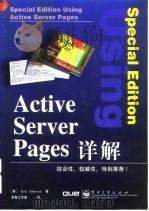 Active Server Pages详解   1999  PDF电子版封面  7505354280  （美）（S.约翰逊）Scot Johnson著；新智工作室译 