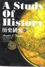 历史研究  中（1997 PDF版）