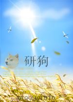 中日文化交流史大系[1]  历史卷   1996  PDF电子版封面    王晓秋 