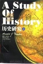 历史研究  上（1997 PDF版）
