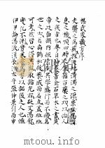北京大学图书馆馆藏善本医书  扬氏家藏方（1987 PDF版）