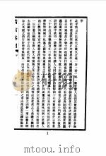 近代中国史料丛刊  349-350  清宫述闻  陪都杂述   1969  PDF电子版封面    沈云龙 