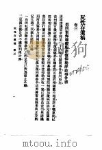 近代中国史料丛刊  530  阮性存遗稿卷3（ PDF版）