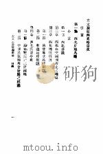 近代中国史料丛刊  856  左文襄公征西史略（ PDF版）