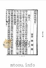古微堂内外集   1969  PDF电子版封面    魏源著 