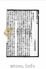 近代中国史料丛刊  985  续碑传集  卷34至卷40  督抚·河臣·监司（ PDF版）