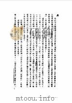 近代中国史料丛刊续辑  952  附：师门五年记     PDF电子版封面     