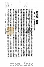 中国近代史料丛刊  890  粤鹾纪要  第5编  微榷     PDF电子版封面    邹琳 