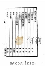 中国古代美术丛书  四集  第10辑（ PDF版）