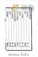 中国古代美术丛书  第2册  初集  第4辑（ PDF版）