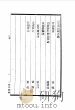 中国古代美术丛书  第7册  二集  第4辑     PDF电子版封面  780494489/  邓实 