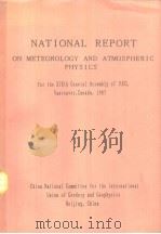 NATIONAL REPORT ON METEOROLOGY AND ATMOSPHERIC PHYSICS     PDF电子版封面     