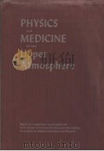 PHYSICS and MEDICINE of the Upper Atmosphere A Study of the AEROPAUSE（ PDF版）