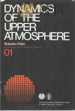 DYNAMICS OF THE UPPER ATMOSPHERE Susumu Kato Developments in Earth and Planetary Sciences 01（ PDF版）
