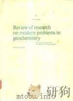 Review of research on modern problems in geochemistry     PDF电子版封面  923101577X   