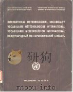 INTERNATIONAL METEOROLOGICAL VOCABULARY VOCABULAIRE METEOROLOGIQUE INTERNATIONAL VOCABULARIO METEORO     PDF电子版封面     