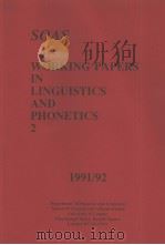 SOAS Working Papers in Linguistics and Phonetics 2（ PDF版）
