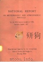 NATIONAL REPORT ON METEOROLOGY AND ATMOSPHERIC PHYSICS（ PDF版）