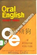 ORAL ENGLISH FOR CHINESE SCIENTISTS TEACHER'S MANUAL     PDF电子版封面    Stephen B.Young 