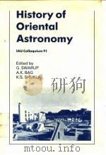 History of Oriental Astronomy     PDF电子版封面  0521346592  G.SWARUP  A.K.BAG  K.S.SHUKLA 