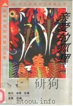 亲爱的狐狸  最新中国校园散文选萃（1992 PDF版）