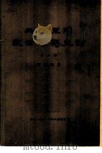 北洋军阀统治时期史话  第8册  北伐战争时期  1926年5月至1928年12月（1959 PDF版）