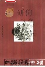 当代中国线画  花卉卷（1998 PDF版）