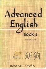 高级英语  第2册（1980 PDF版）