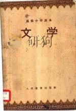 高级中学课本中国近代史教学参考资料（1956 PDF版）