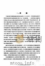 汉魏晋南北朝韵部演变研究  第1分册（1958 PDF版）