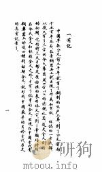 金文新考  下  人物集·鲧篇（1987 PDF版）