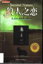狼人之恋（1988 PDF版）