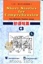 妙语短篇 英汉双语简体字版 C3   1996  PDF电子版封面  7810461672  （英）Ken Methold，（英）Heather Jone 