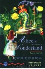 爱丽丝漫游奇境记   1997  PDF电子版封面  7560011764  （英）（L.卡罗尔）Lewis Carroll著；（英）（J 