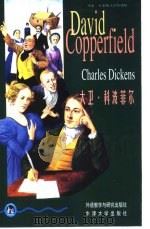 大卫·科波菲尔   1997  PDF电子版封面  7560012213  （英）（C.狄更斯）Charles Dickens著；（英） 