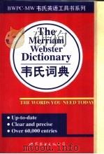 韦氏词典   1996  PDF电子版封面  7506228769  梅里亚姆-韦伯斯特公司编 