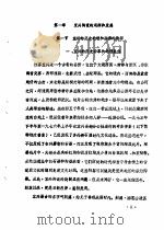 宜兴陶瓷发展史  历史部份  初稿  第1章  宜兴陶瓷的起源和发展（1976 PDF版）