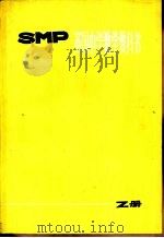 英国中学数学教科书 SMP Z册（1978 PDF版）