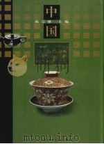 中国茶经（1992 PDF版）