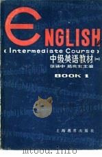 中级英语教材（1984 PDF版）