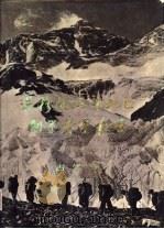 珠穆朗玛峰地区科学考察报告  1966-1968  古生物  第2分册   1976  PDF电子版封面  13031·376  中国科学院西藏科学考察队编 