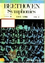 BEETHOVEN Symphonies 贝多芬/交响曲   1984  PDF电子版封面    R.Simpson 