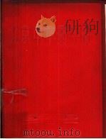 北京中草药手册（1970 PDF版）