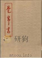 楚帛书（1985 PDF版）