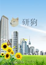 洞察书系6  台湾的未来 P167     PDF电子版封面     