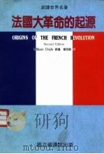 法国大革命的起源   1995  PDF电子版封面  9570048190  William Doyle 
